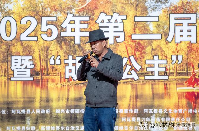 新疆阿瓦提县第二届金胡杨节“胡杨公主”评选演绎美丽动人故事
