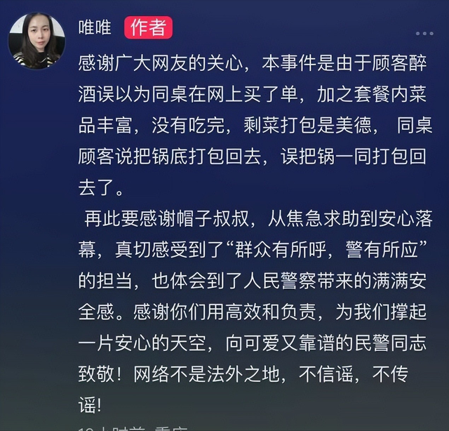 10人聚餐逃单后续：10人已社死，组局人身份被扒，张某正脸照曝光