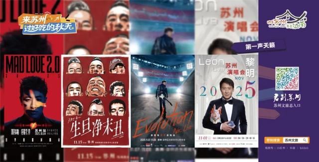 来苏州旅游，认准“君到苏州”文化旅游总入口！