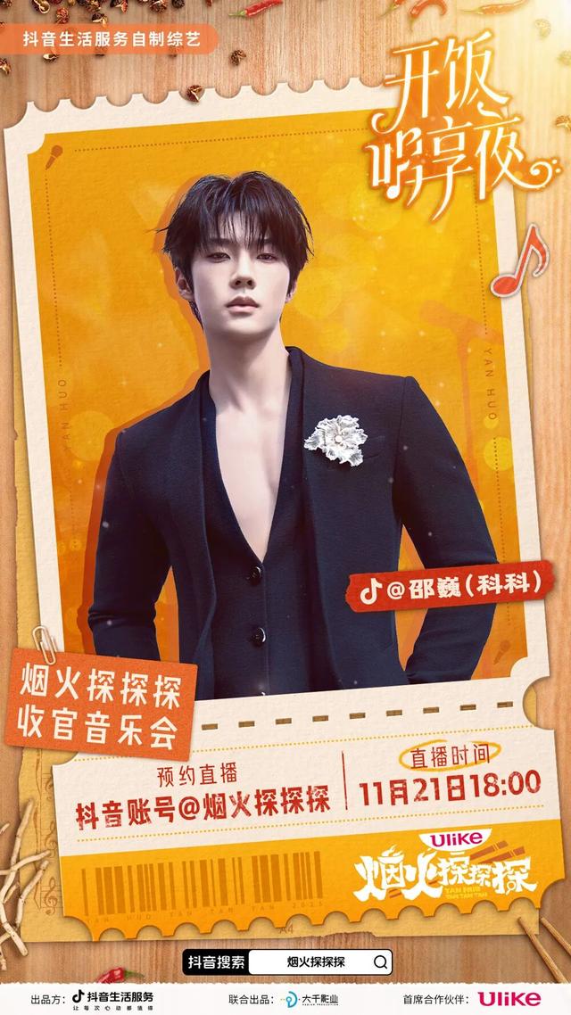 会耍 | 这是离你身边烟火气最近的一次，点进来蹲一波惊喜！