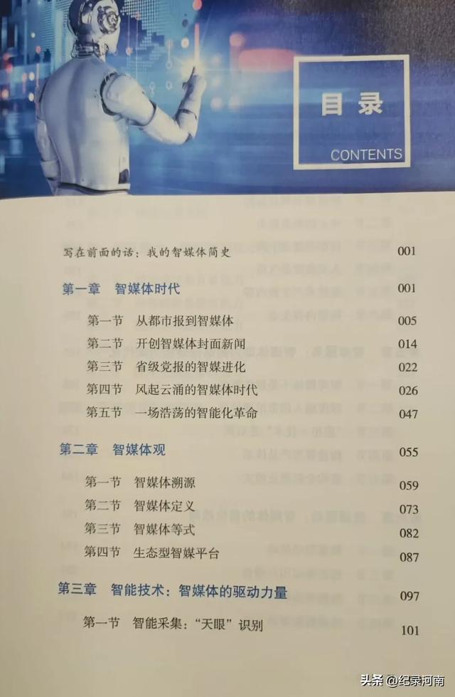 拥百位专业记者编辑的内容团队，向没有一名记者的新势力平台学习
