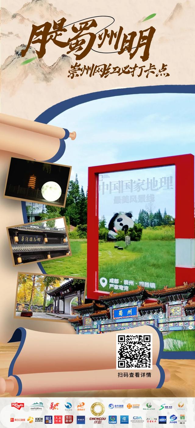 成都23打卡点：不容错过，超级出片