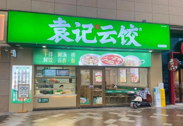 “饺子大王”袁记云饺为何翻车