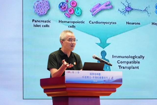 重磅开讲！著名科学家李劲松做客重庆一中，解码“从克隆到半克隆”的生命奥秘