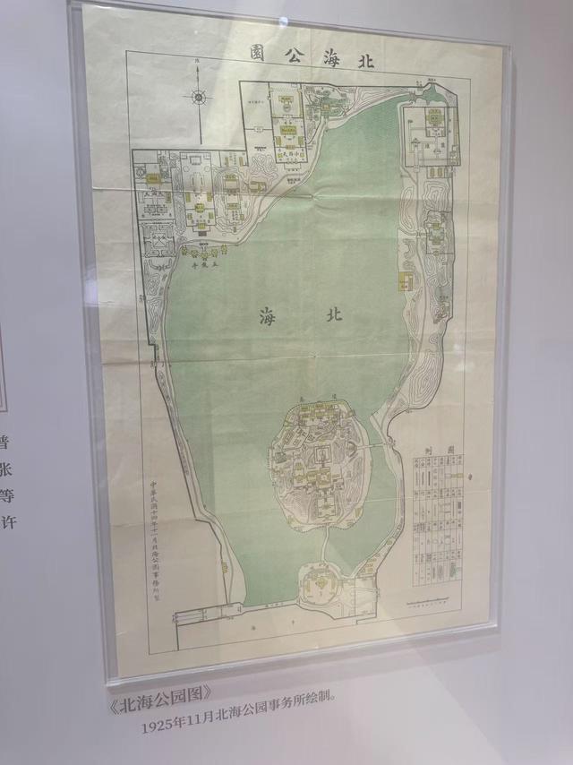 深度 | 北海百年，从皇家御苑到人民公园
