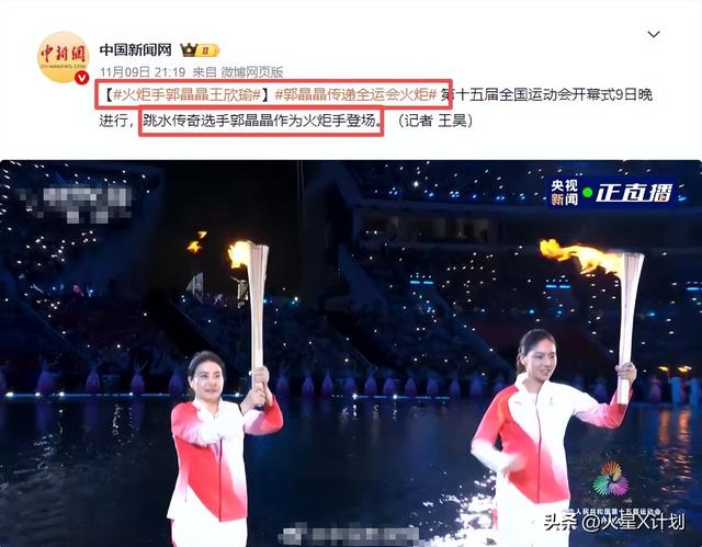 央视对郭晶晶的称呼变了，三字之差释放强烈信号，霍震霆全说对了