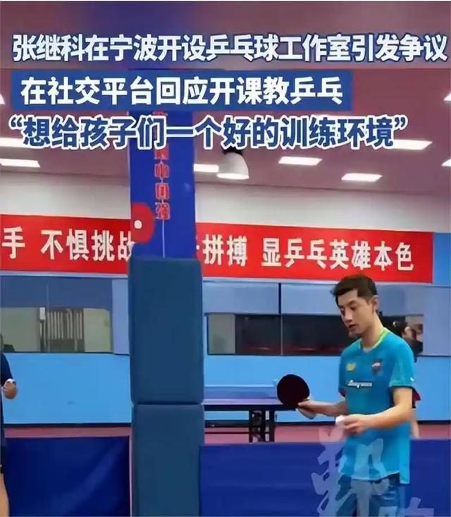 景甜也没想到,自己丑闻缠身的前男友张继科,已走上另一条上坡路