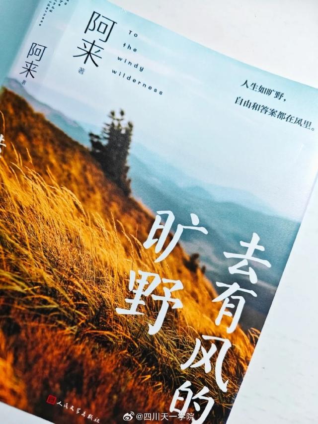 如果你工作累的想辞职，那跟着书籍去旅行吧