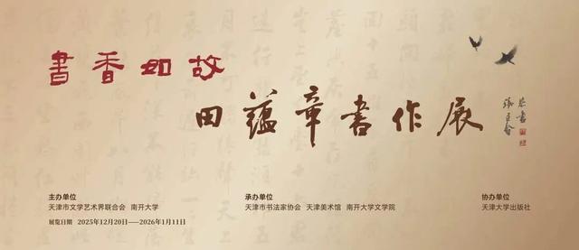 天博三馆跨年夜、元旦开放时间这样安排！