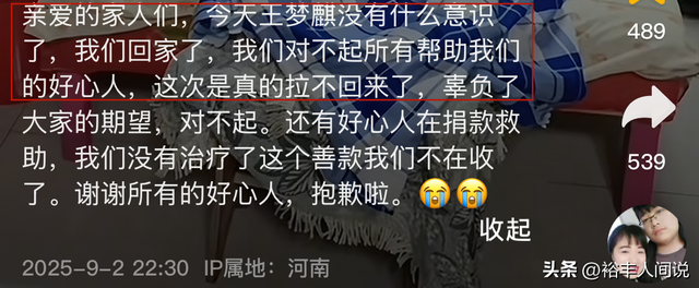 河南大学生王梦麒去世，年仅24岁，爸爸出轨患脑出血，妈妈不离弃