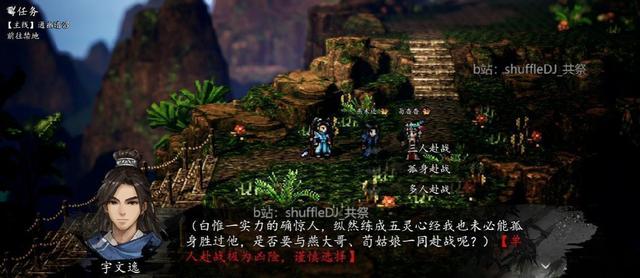 逸剑风云决碧海仙踪 全流程攻略26 燕未还断后 碧波门通幽沼 景陇之约