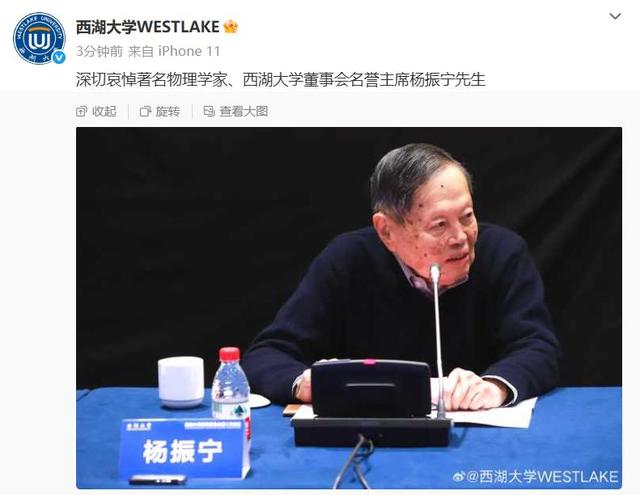 中科院院士忆杨振宁生前：上午10点半还挺好	，他是很顽强的一个人，大家都以为能挺过去