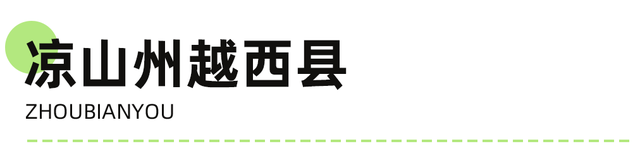 成都出发，8月最值得去的6座避暑小城，盲选都好玩！