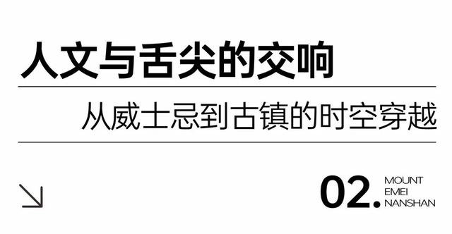峨眉南山国际旅游度假区游玩攻略 | 解锁南山里周边度假玩法