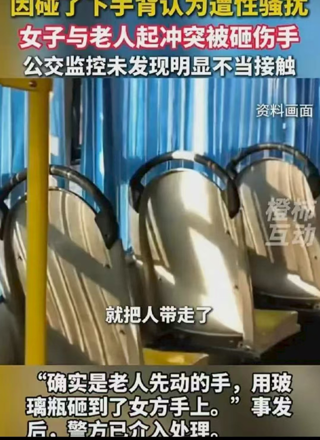 诬陷80岁大爷猥亵的女子，已社会性死亡，监控还原细节，官方出手