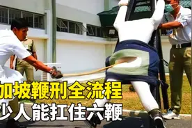这得有多疼？日本男子性侵女大学生被判鞭刑，一鞭下去皮开肉绽图片