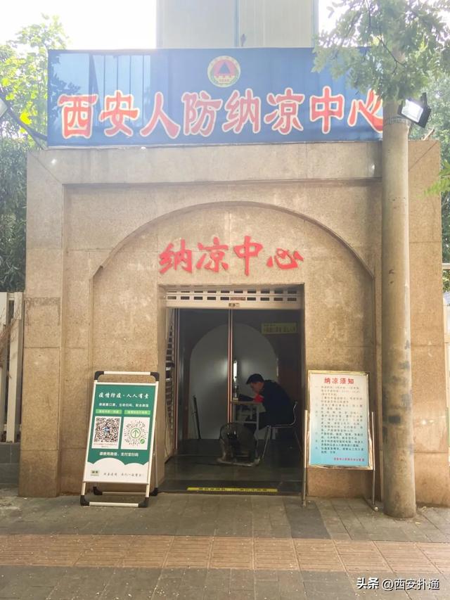 重返40℃！解锁西安避暑新姿势：防空洞×科普馆！
