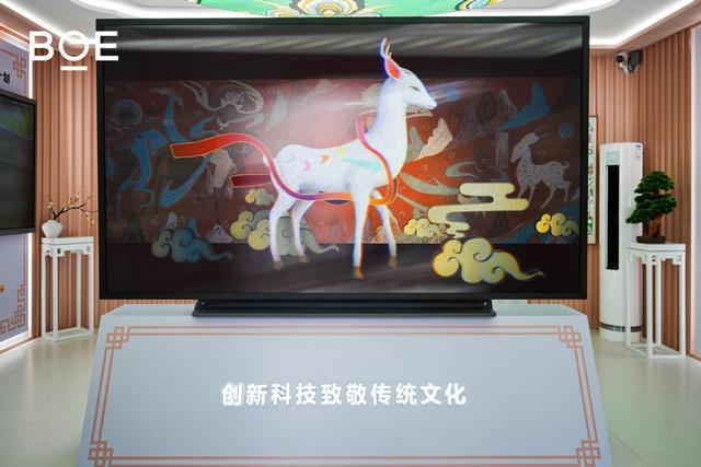 “你好BOE”五周年盛典北京站 携手生态伙伴打造科技+生活新场景