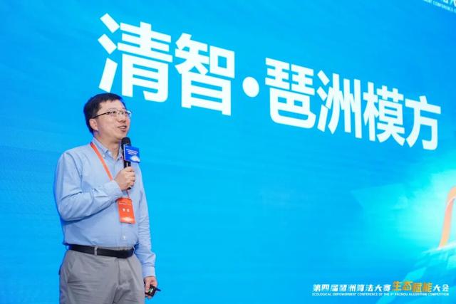 第四届琶洲算法大赛大模型前沿技术分论坛暨琶洲模方孵化项目展示