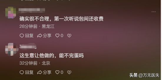 长春文旅又白干！博主被某饭店宰客，雪碧25一瓶，大骨头6块88元