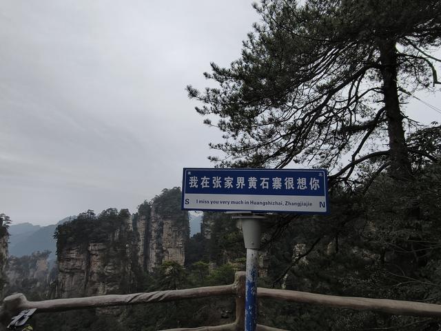 乘坐高铁游湘西（完）