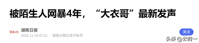 国家出手！大衣哥案终于判了，闹事者下场大快人心，但别高兴太早