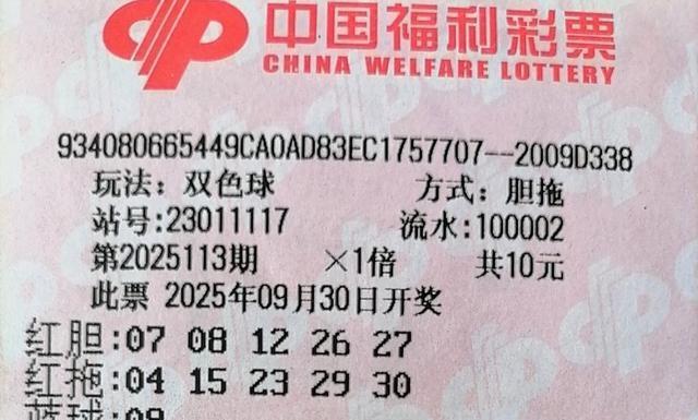 胆拖、倍投、机选全齐！从湾区到北京，从1到50倍，谁能笑到最后