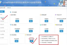 2024年高中毕业生，素质评价总报告的材料这样排序，可为综招加分图片