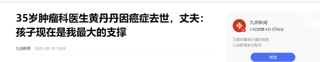 北大肿瘤博士癌症去世，最后嘱托让人泪目，要求儿子做好三件事