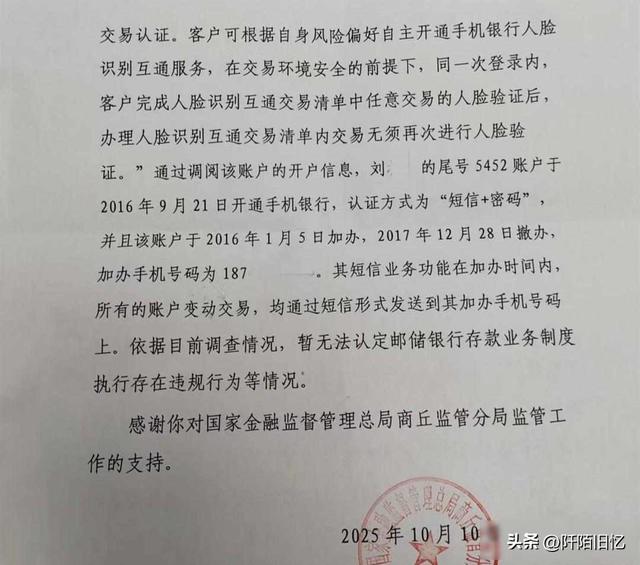 储户血汗钱不翼而飞，理财顾问悬梁自尽，千万窟窿谁来兜底？