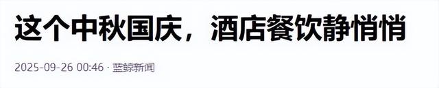 难以置信！还有1天就国庆，却出现3种“反常”现象！跟往年不一样