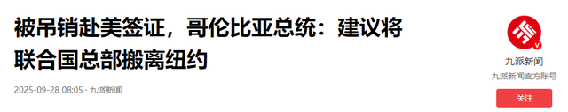 大会刚开完，联合国总部将要搬走？美国没想到，机构相继落户中国