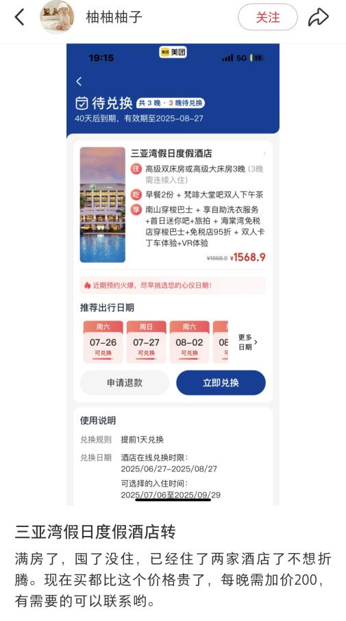 空调卖断货，大批东北人已逃去三亚避暑
