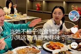 小凤的精致生活更新：当红姐只拿自己手机时 不知道小凤有啥感想图片