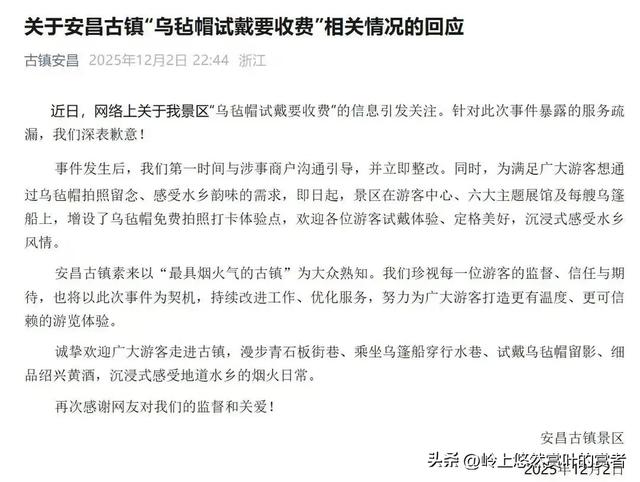 【古镇的温暖怀抱——安昌古镇的诚挚歉意与崭新体验】