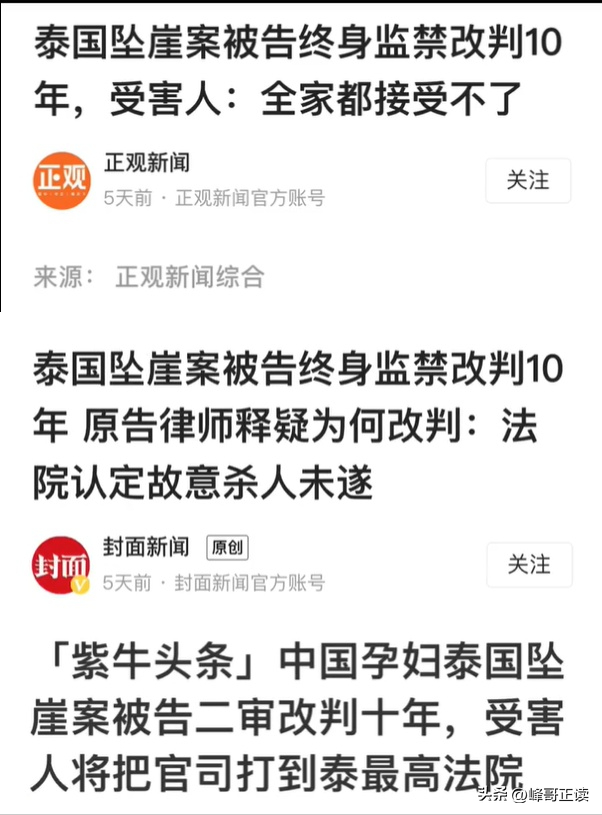 6年前被丈夫推下悬崖，侥幸生还的孕妇王暖暖，如今再次迎来喜讯