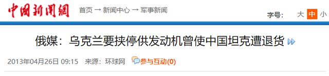 买中国坦克阅兵，用完就退货，之后又想买无人机，中国回四个大字