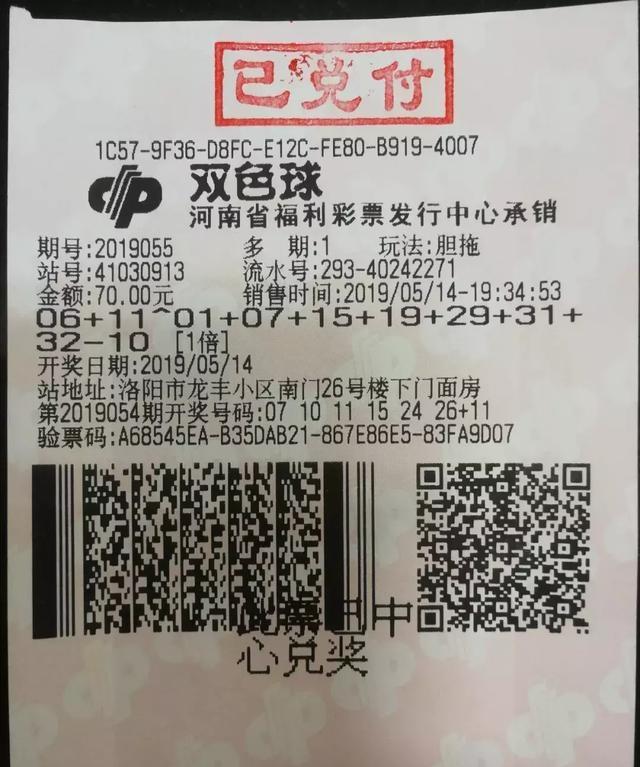 羡慕！浙江台州彩友凭借一张56元的胆拖票，成功击中1003万大奖！