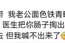 怀孕时老公的迷惑行为有多搞笑？老婆：差点被这玩意儿给笑死了图片