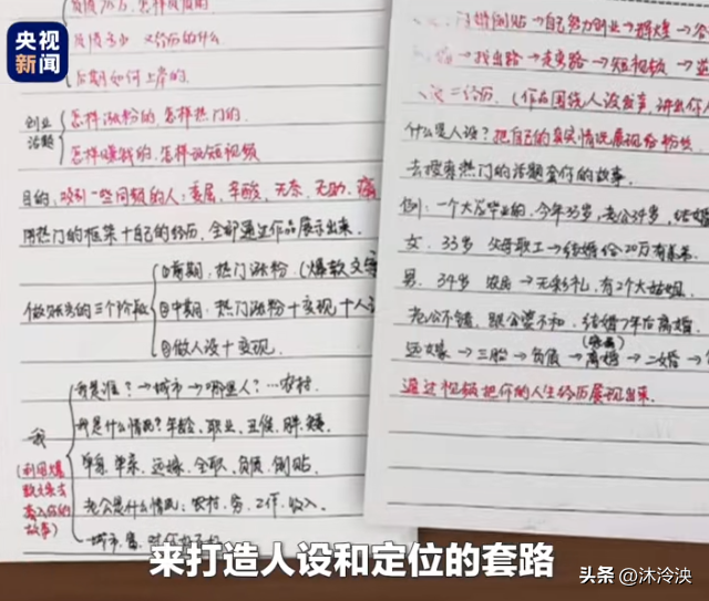 吃相难看！人民日报怒斥网红外卖小哥，敛财手段曝光，果然不简单