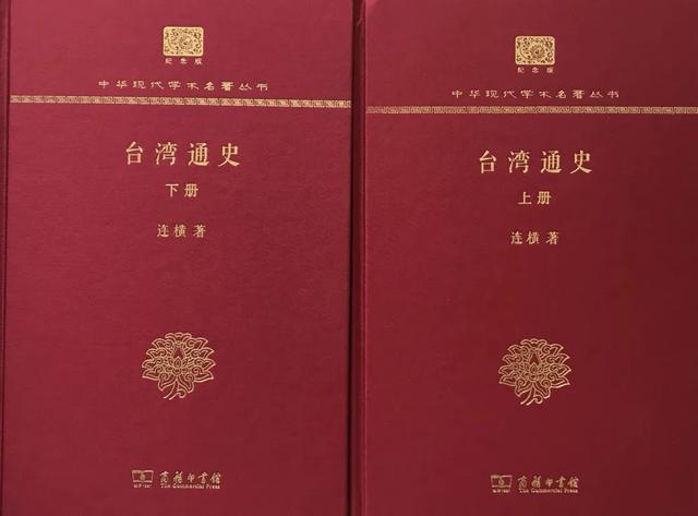 《漫话〈台湾通史〉》先导片发布