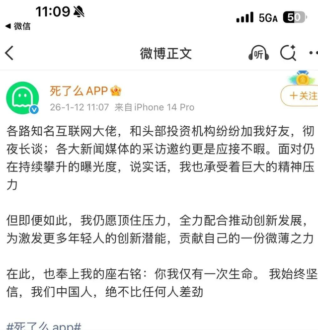 “死了么”创始人之一吕先生母亲：他毕业于河南新华电脑学院；APP官方：各路互联网大佬投资机构纷纷加好友
