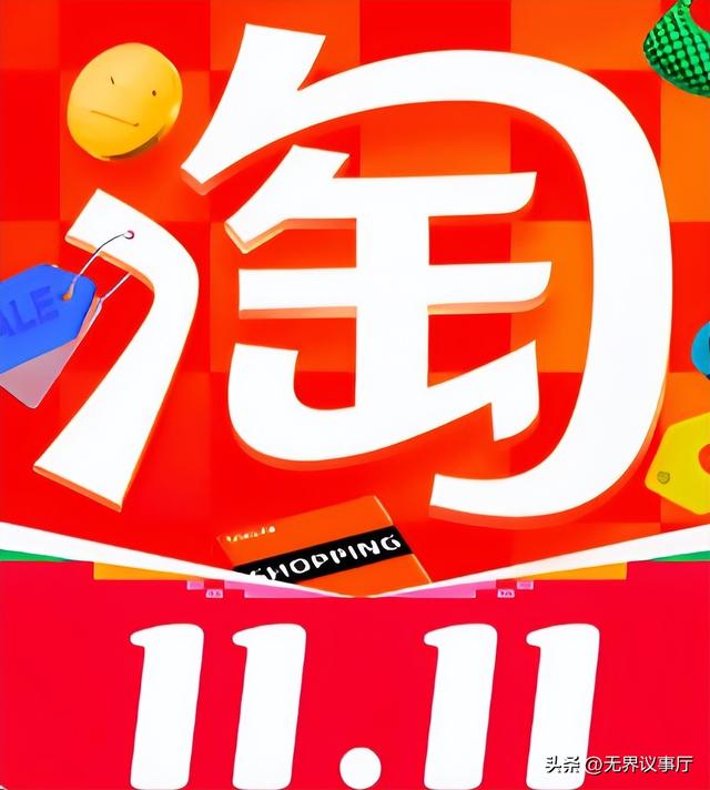 双11爆单新思路，AI精准锁定客源，35个品牌首小时销量破亿！