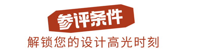 带上创意来参与！2025年海口旅游商品设计大赛与海口市十大伴手礼评选活动正在进行中