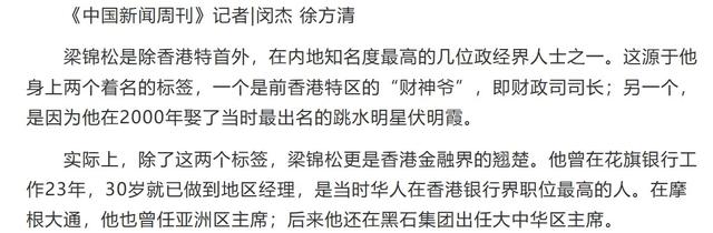 恩爱23年抵不过残酷现实，73岁梁锦松衰老萎缩，47岁伏明霞仍貌美