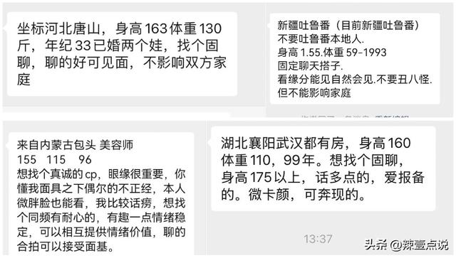 “寂寞男女”慎入！揭秘“蹲CP”骗局：暧昧聊天室背后全是镰刀