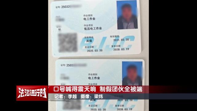 北京警方刑拘27人！侦查员赶到时他们还在不停打电话，黑板上写着各种“励志”口号