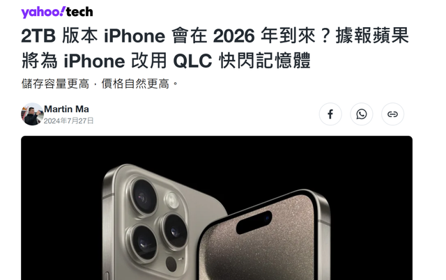 17999的iPhone用了“更差”的闪存，但我觉得这是好事