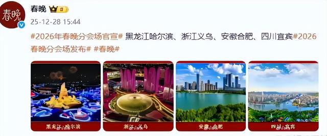 央视春晚彩排阵容公布！看了到场明星，网友泪目，有他在收视稳了