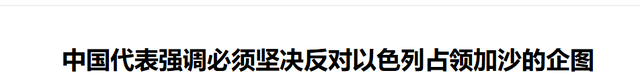 专家：以色列不择手段西方都看不下去